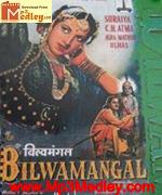 Bilwamangal 1954 song download